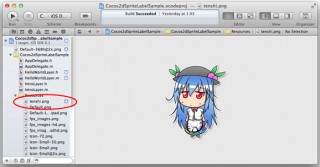 【iPhoneアプリ】「cocos2d for iPhone」でゲームアプリを作ってみる（CCSprite、CClabelを使って画像、文字を表示）：Resourcesに追加