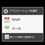 Linkify、メールアドレスのリンク02