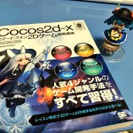 【Android・iPhone】cocos2d-x v3.0の環境構築をしてみたよ 参考書籍「Cocos2d-xスマートフォン2Dゲーム開発講座―Cocos2d-x 3対応」