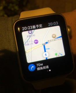 Apple Watchを購入したので一日使ってみた使用感、感想、レビューなどを_マップ機能11 Apple Watchを購入したので一日使ってみた使用感、感想、レビューなどを_マップ機能11