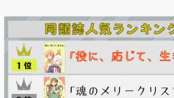 人類は衰退しました4話0362 人類は衰退しました4話0362