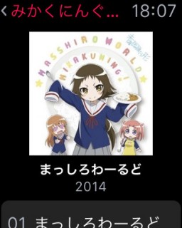 Apple Watchを購入したので一日使ってみた使用感、感想、レビューなどを_スクリーンショット9 Apple Watchを購入したので一日使ってみた使用感、感想、レビューなどを_スクリーンショット9