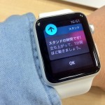 Apple Watchを購入したので一日使ってみた使用感、感想、レビューなどを_アクティビティ_スタンドの時間8 Apple Watchを購入したので一日使ってみた使用感、感想、レビューなどを_アクティビティ_スタンドの時間8