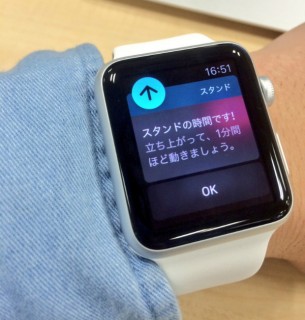 Apple Watchを購入したので一日使ってみた使用感、感想、レビューなどを_アクティビティ_スタンドの時間8 Apple Watchを購入したので一日使ってみた使用感、感想、レビューなどを_アクティビティ_スタンドの時間8