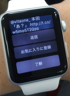Apple Watchを購入したので一日使ってみた使用感、感想、レビューなどを_Twitter通知5 Apple Watchを購入したので一日使ってみた使用感、感想、レビューなどを_Twitter通知5