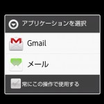 【Android】TextViewで表示した文字にメールアドレス、電話番号、URLリンクを付ける方法