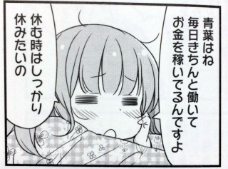 NEW_GAME_涼風青葉ちゃん4 NEW_GAME_涼風青葉ちゃん4