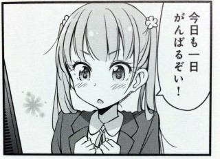 NEW_GAME_涼風青葉ちゃん2