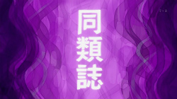 人類は衰退しました3話0297 人類は衰退しました3話0297