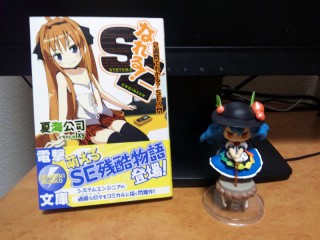 なれる!SE―2週間でわかる?SE入門 なれる!SE―2週間でわかる?SE入門