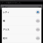 【Android】スピナー(Spinner)の使い方を紹介