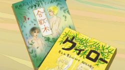 人類は衰退しました3話0360 人類は衰退しました3話0360